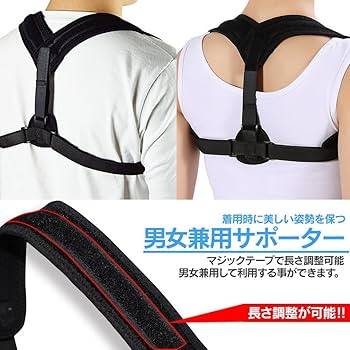 Amazon | ACEFITS 背筋矯正サポーター 猫背改善ベルト 男女兼用